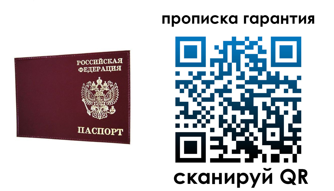 прописка паспорт в Поворино