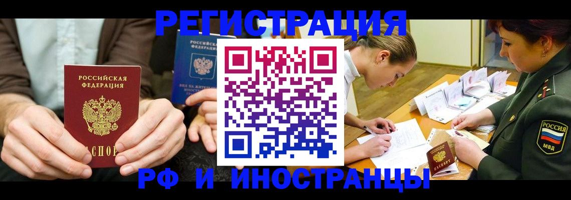 прописка паспорт в Поворино