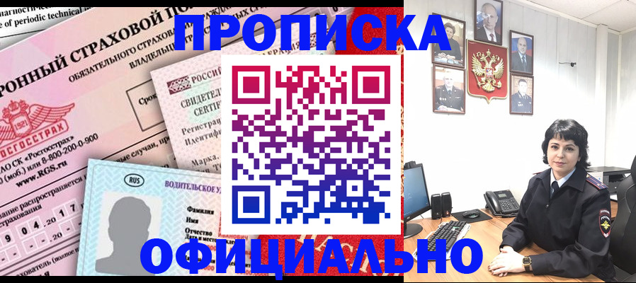 пропишу в квартире в Поворино