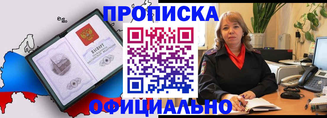 прописка иностранных граждан в Поворино